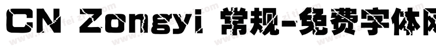 CN Zongyi 常规字体转换